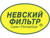 НЕВСКИЙ ФИЛЬТР