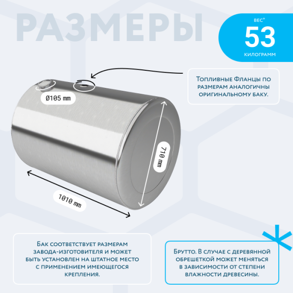 Алюминиевый топливный бак Volvo на 350 литров
