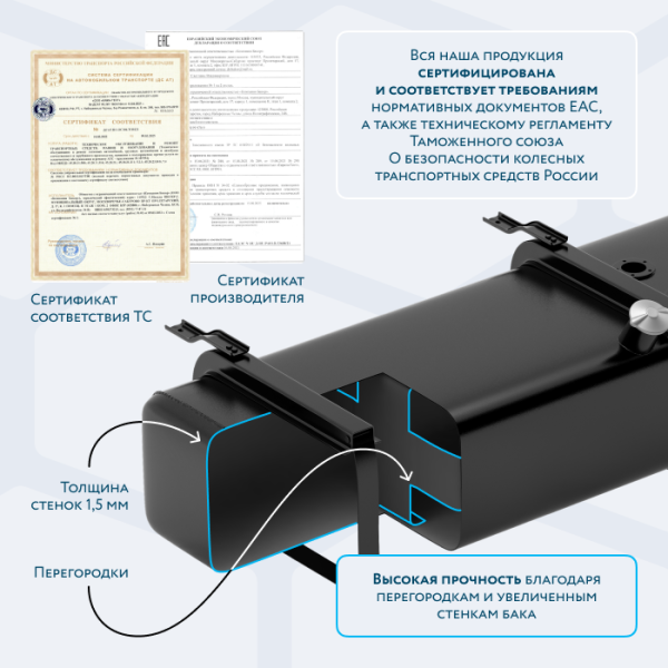 Топливный бак УРАЛ 210 литров с полуоборотной заглушкой