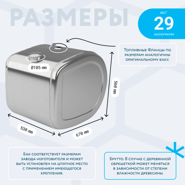 Алюминиевый топливный бак Volvo на 155 литров