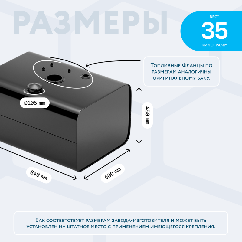 Топливный бак 200 литров МАЗ