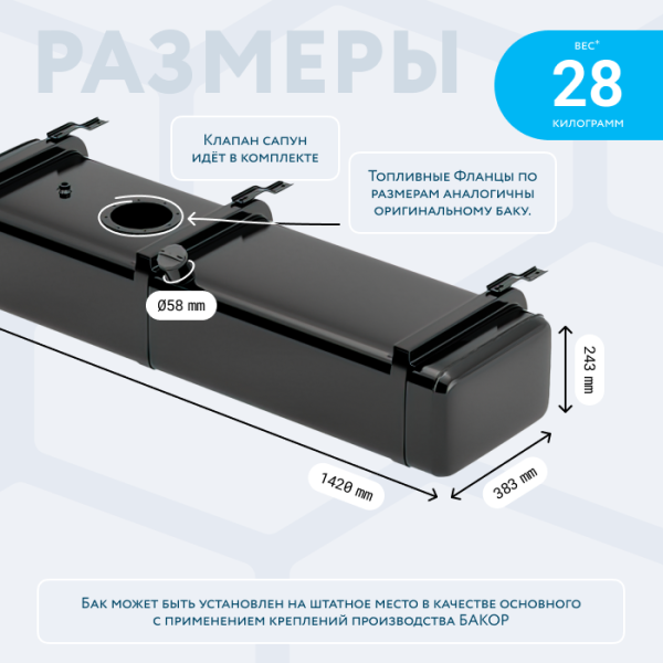 Бензобак 120 литров Газель инжектор / дизель